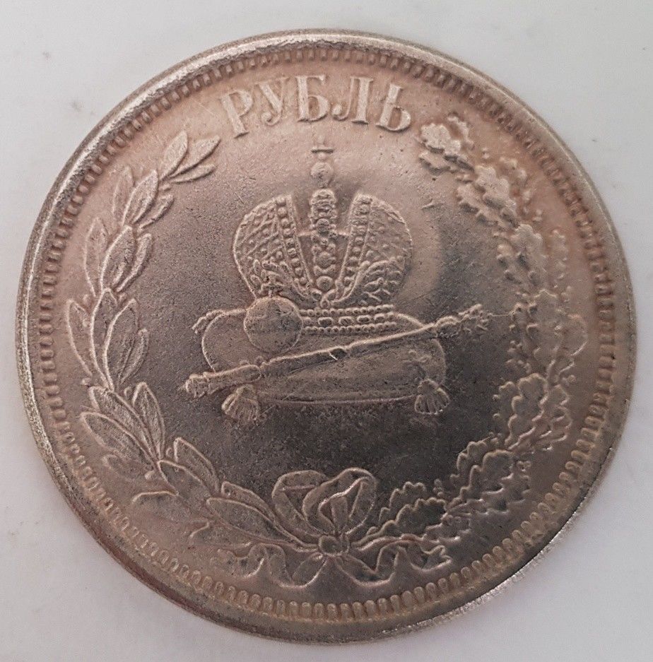 Possibly-A-Counterfeited-Russian-Coin?