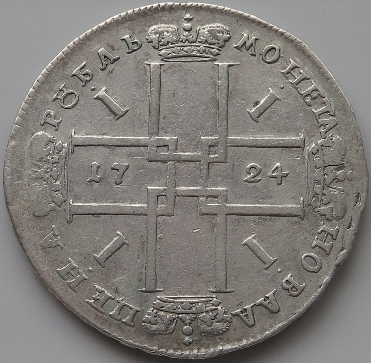 Russia-Ruble-1724---Fake-Or-Real