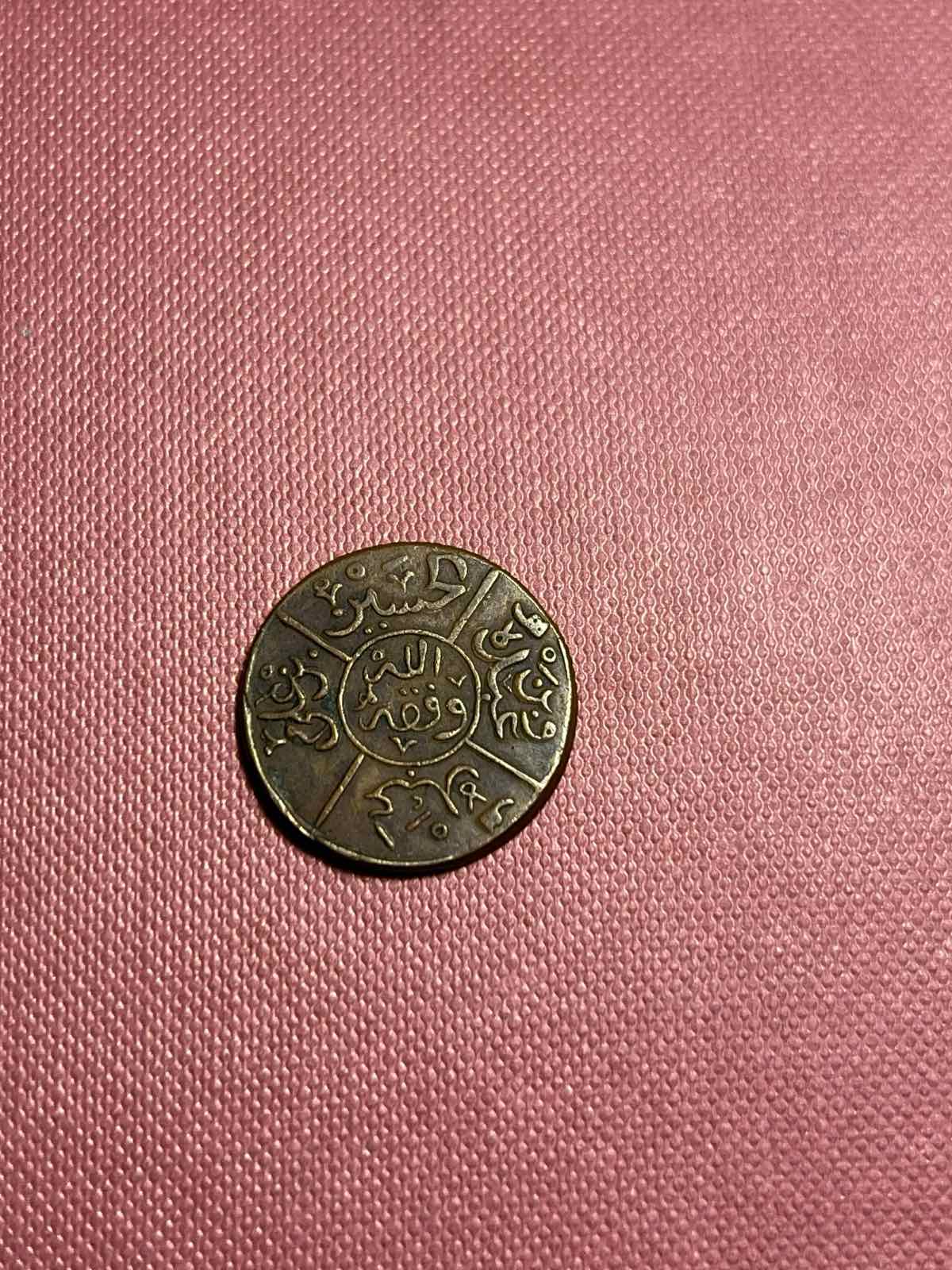 Need-Help-To-Identify-4-Asian/Arabic-Coins-Id:-20th-Century-Ottoman,-Hejaz,-And-Jewelry-Imitation