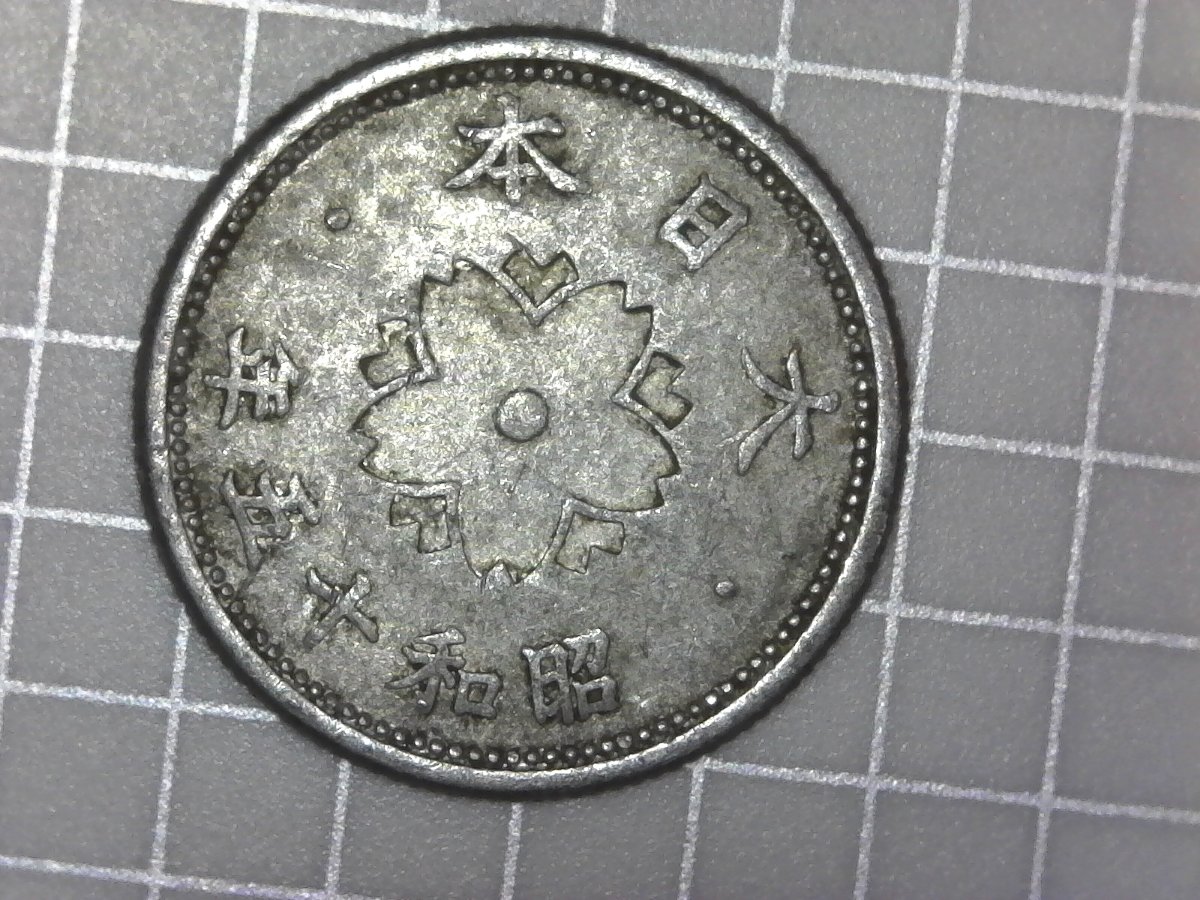 Help-Identify-What-I-Think-Is-Asian-Coin-Please-Id:-1940-Ad-Japan-Showa