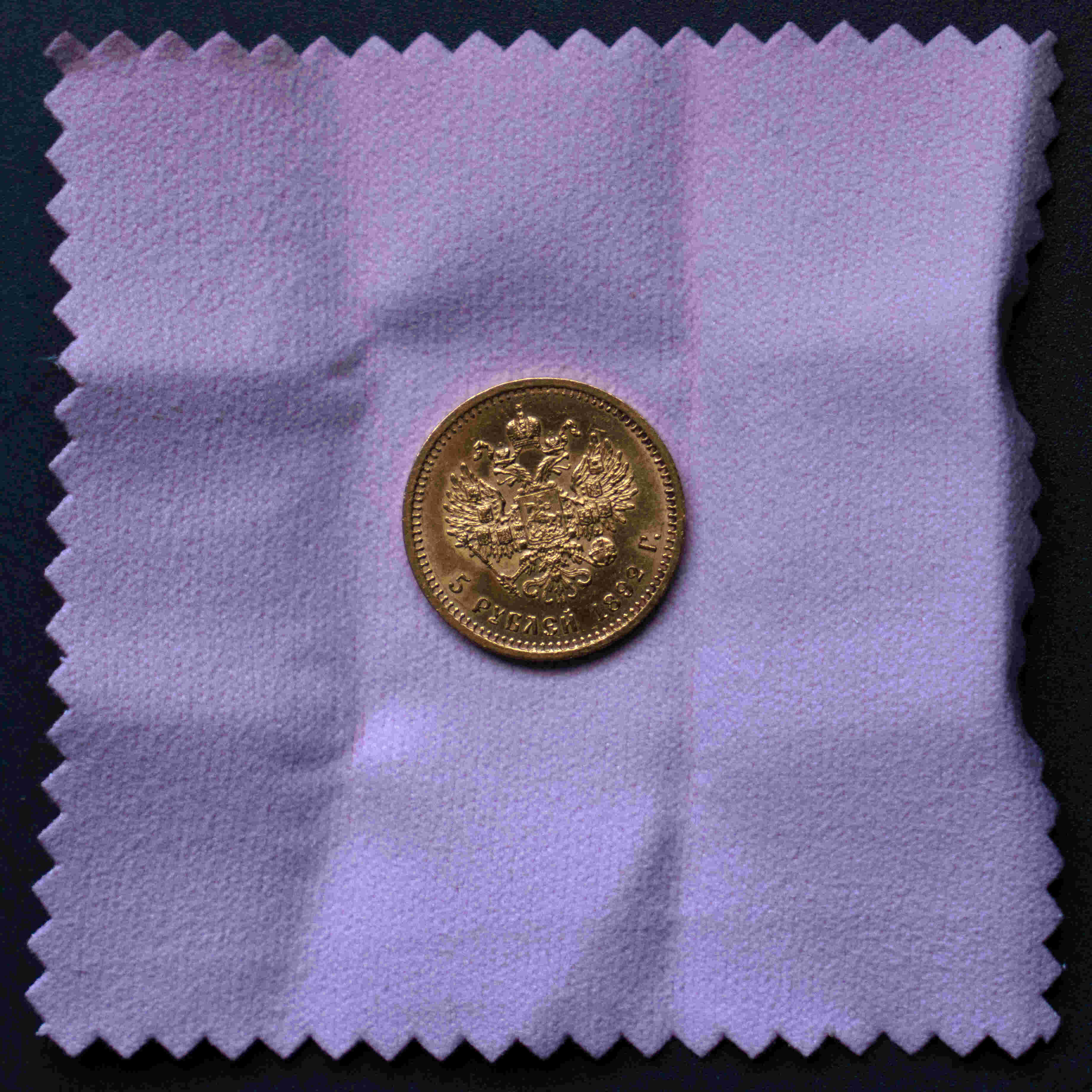 1892-Alexander-III-5-Roubles-Gold-Coin