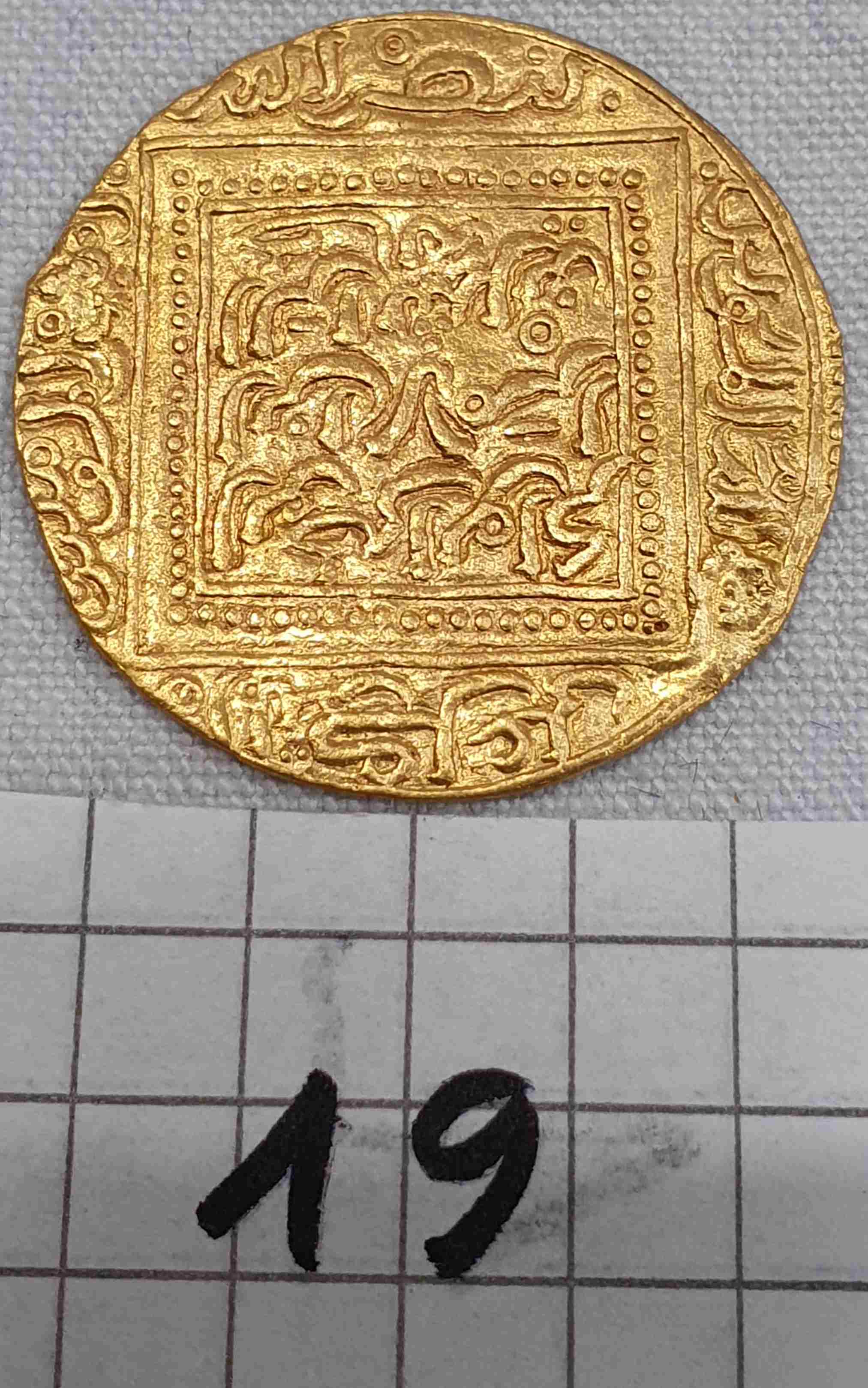 Identification-Coins-Islamic-N�19