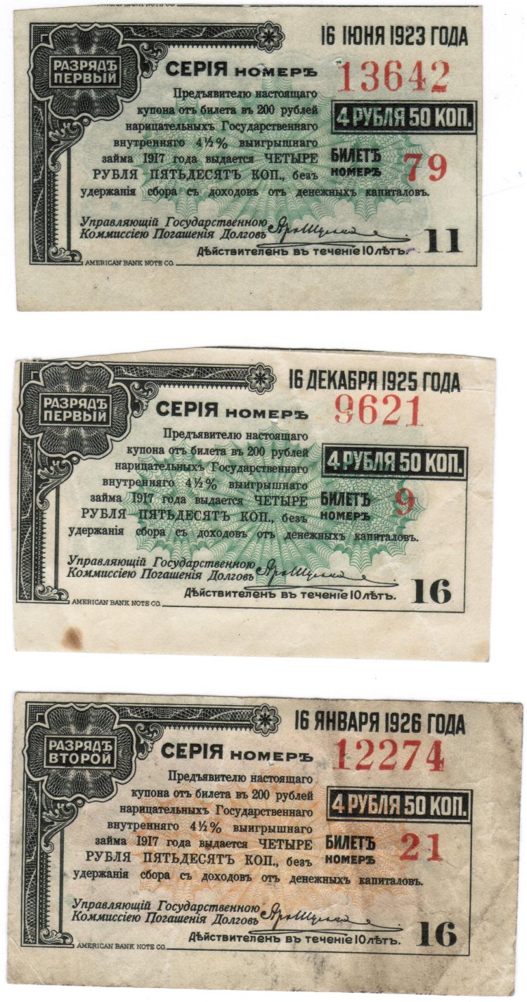 Question-On-Russian-Government-Coupons-1917?