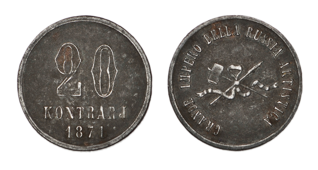 Token-1871-With-Strange-Russian-Value