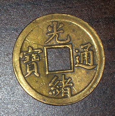 Chinese-With-Square-Hole-|-Kwangtung-Struck-Cash-Coin