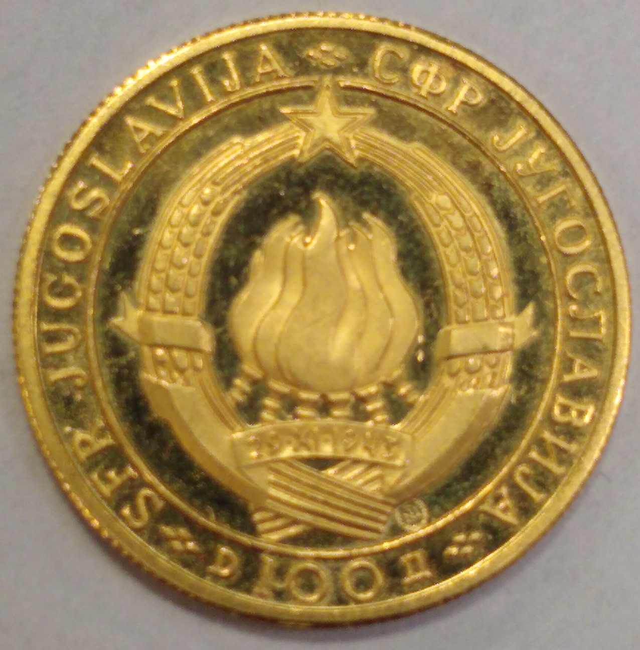 1968-Yugoslavia-100-Dinara-Gold-Commemorative