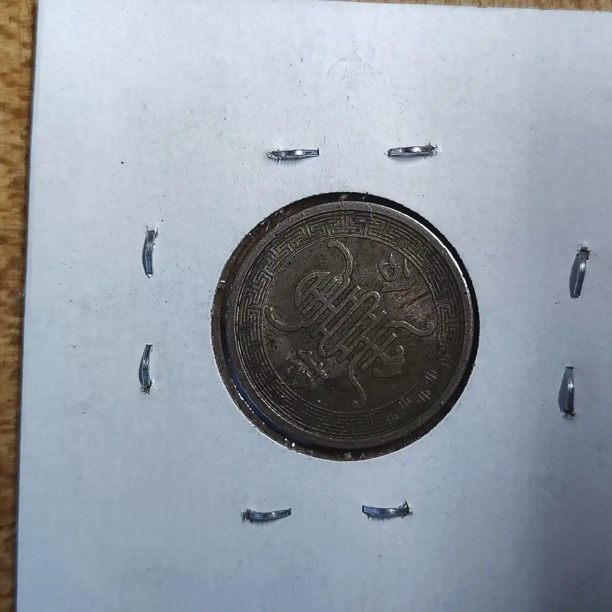 I-Need-To-Identify-This-Coin-From-Asia