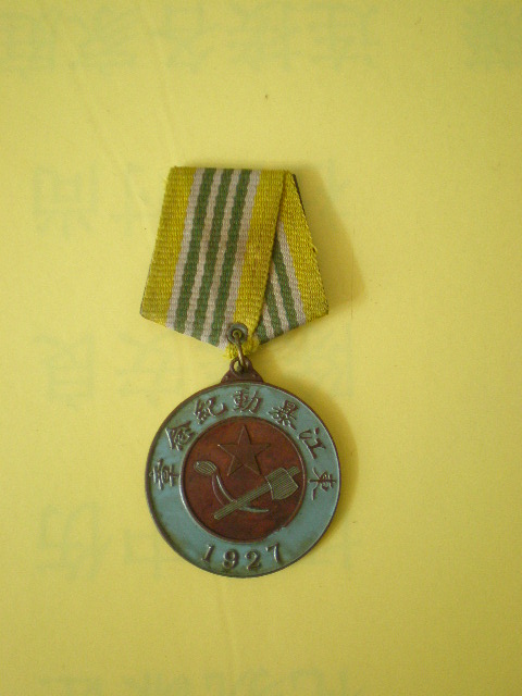 1927-Republic-Of-China-Medal-?