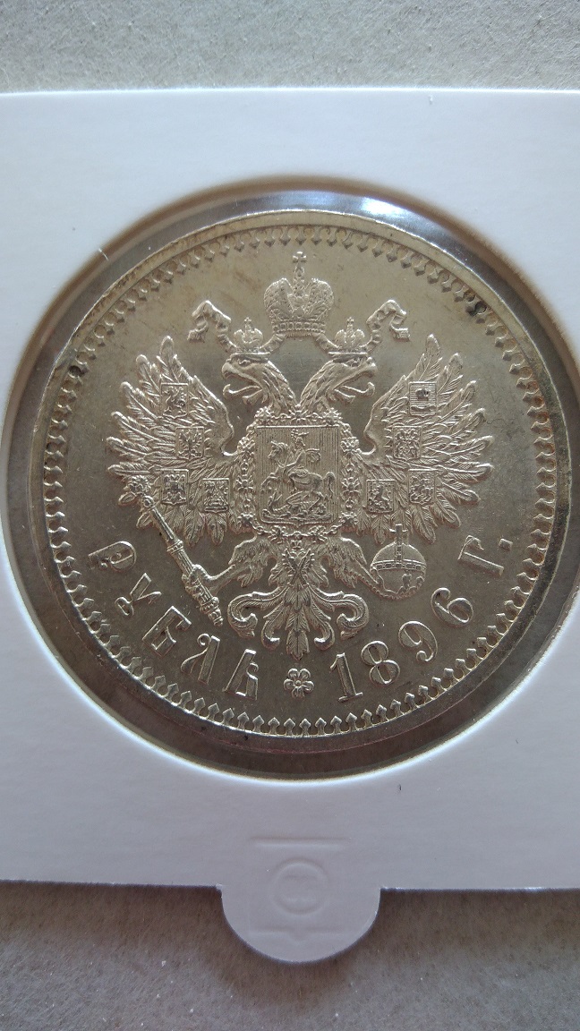 Russian-Rouble-1896-Grading