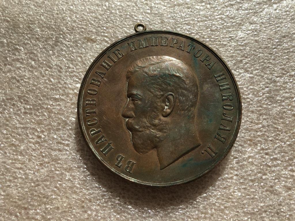 Russian-Medal,-Can-Someone-Translate/Identify?