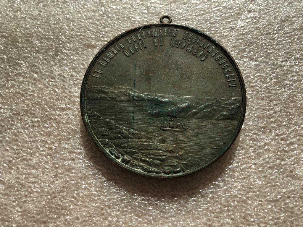 Russian-Medal,-Can-Someone-Translate/Identify?
