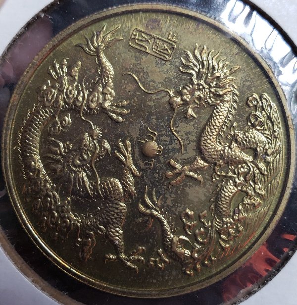 Help-Needed-Identifying-Chinese-Token,-Please!-Unlike-Any-I've-Seen-Around!