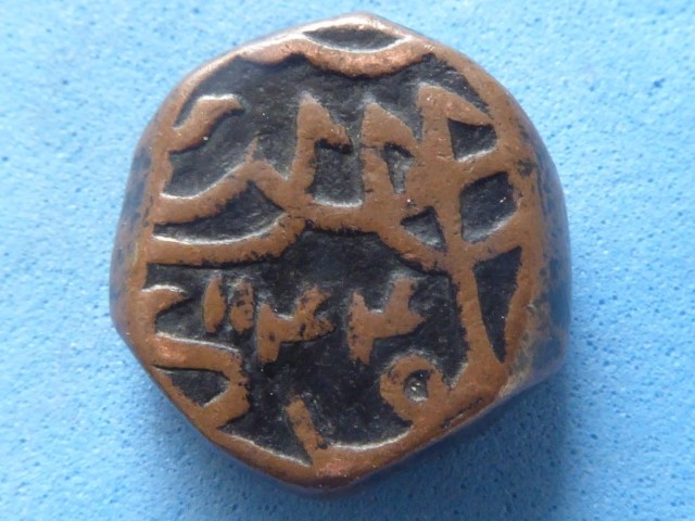 What-Is-This-Coin-Please-Id:-Muhammad-Shah,-Ae-Paisa,-Machhlipattan
