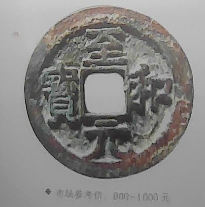 Zhihe-Yuanbao,-Value?