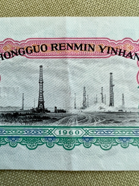China-2-Yuan-1960---Anything-Special?