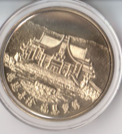 Taiwanese-Coin-Help-Needed-Id:-Buddhist-Tzu-Chi-Charity-Foundation-Token