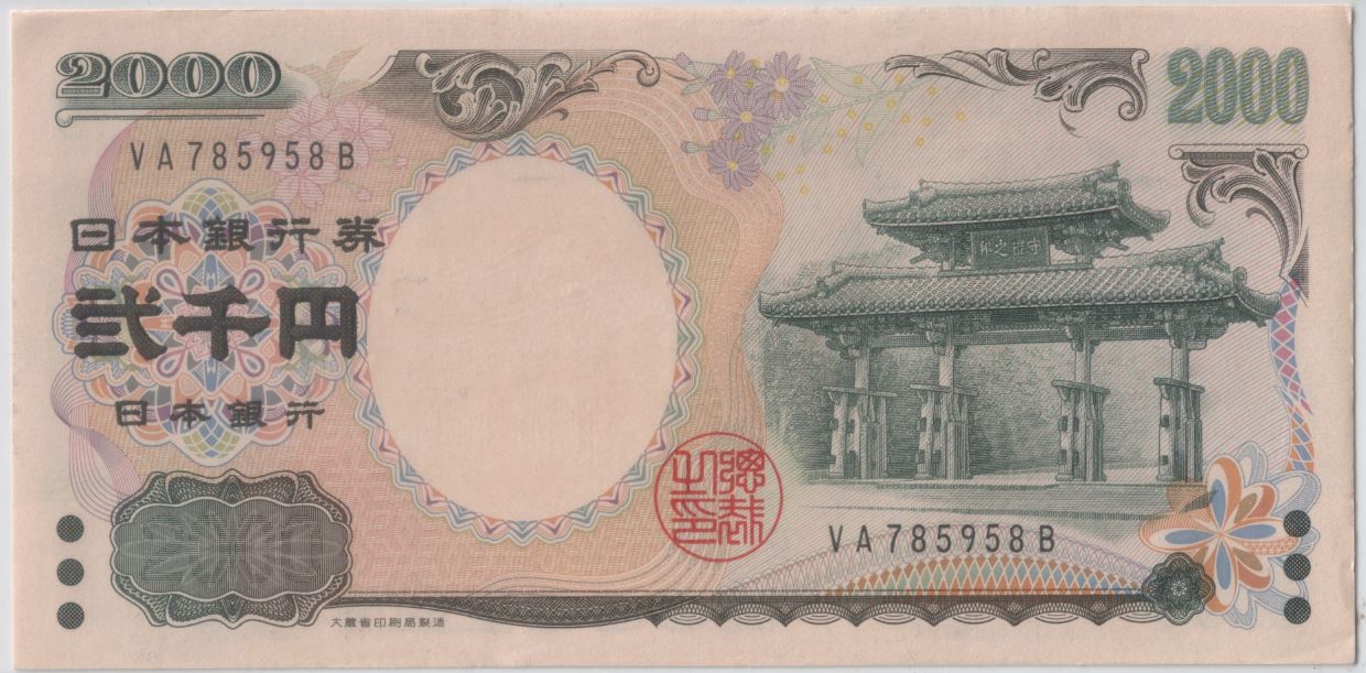 Dots-In-Serial-On-Japan-104B-2000-2000-Yen