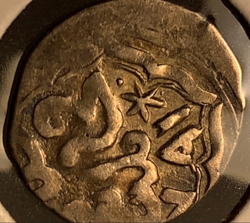 Identification-Of-An-Ancient-Middle-Eastern-Coin