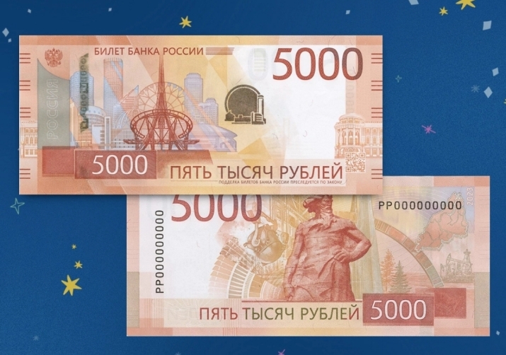 New-Banknotes-Russia-2023