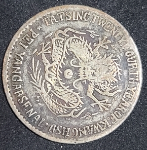 5-Cents-1898.-PEI-Yang-Arsenal,-Kuang-Hs�-Year-24-Estate-Find