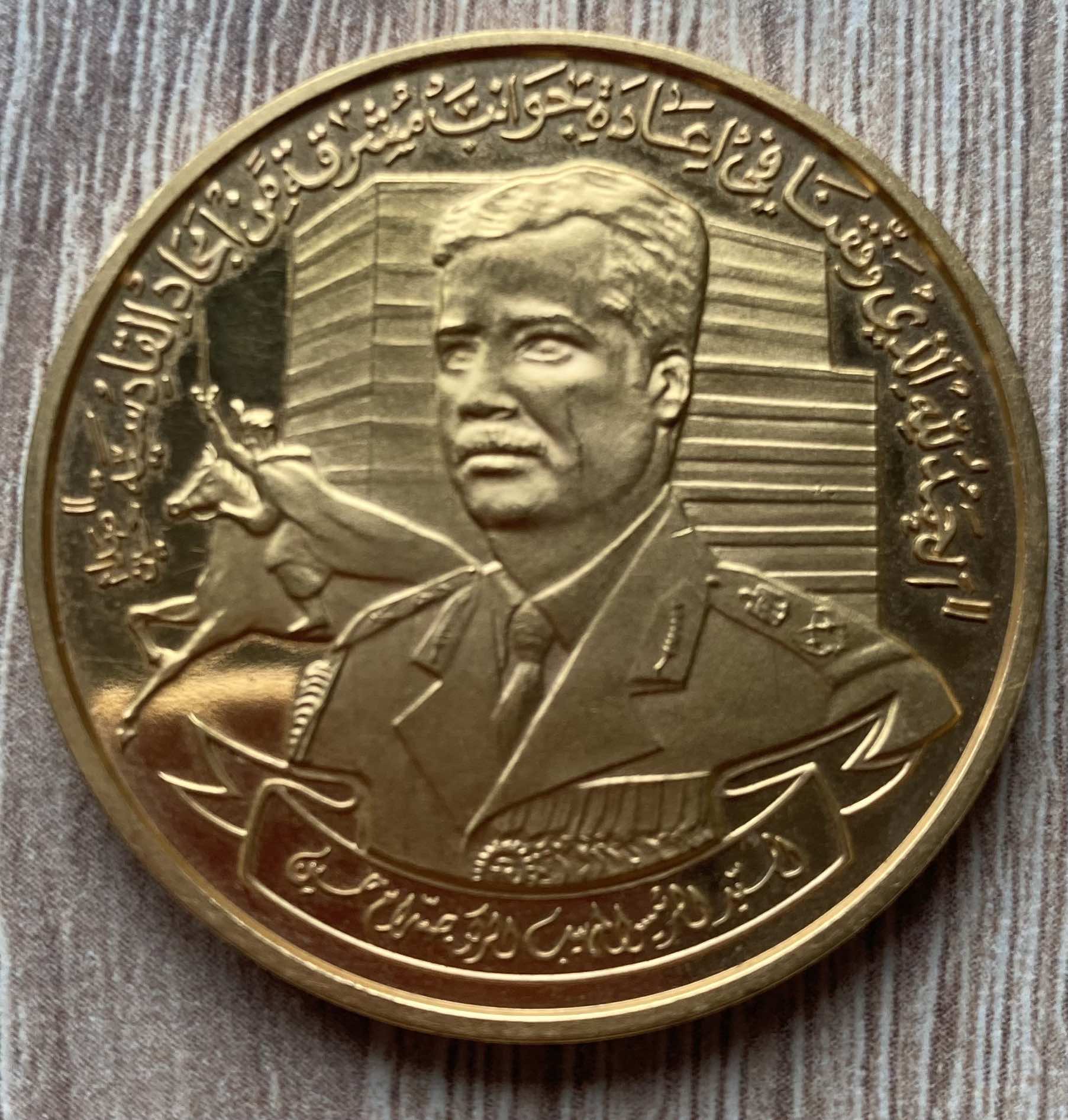 1980-Iraq-100-Dinar-Gold-Coin-Medal-Saddam-Battle-Of-Qadisiyah-38.05g