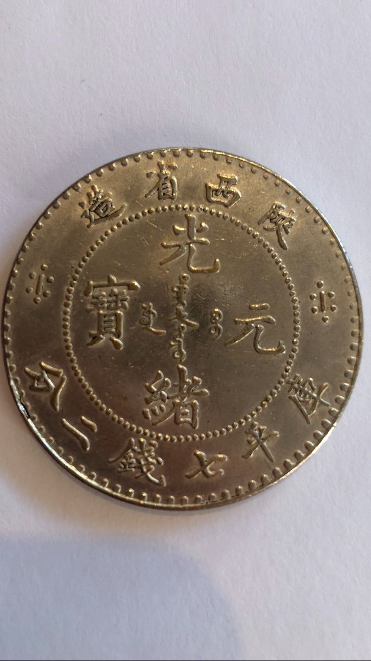 Kwang-Tung-Province-Coin-Help?