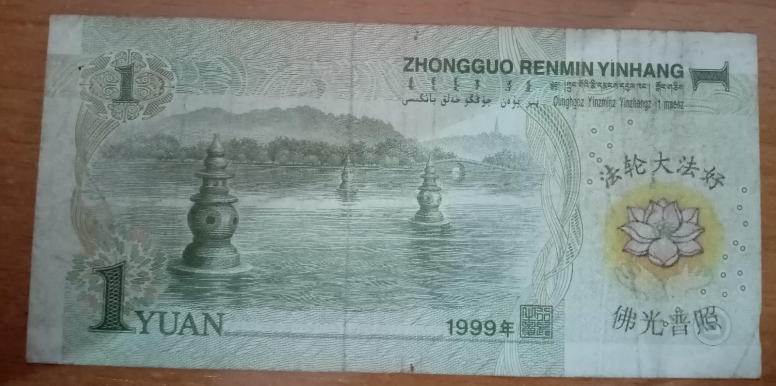 1-Yuan-With-Lotus-Flower