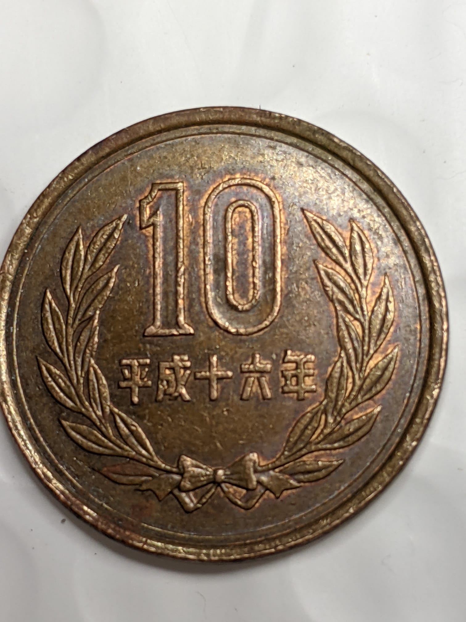 Trying-To-Find-Out-Date-Id:-2004-Japanese-10-Yen