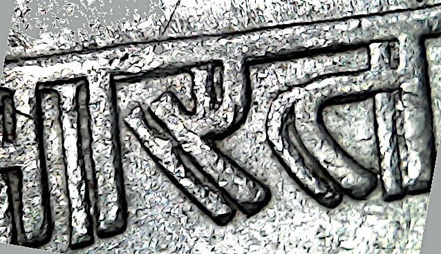 2008-1-Rupee-India-Doubled-Die