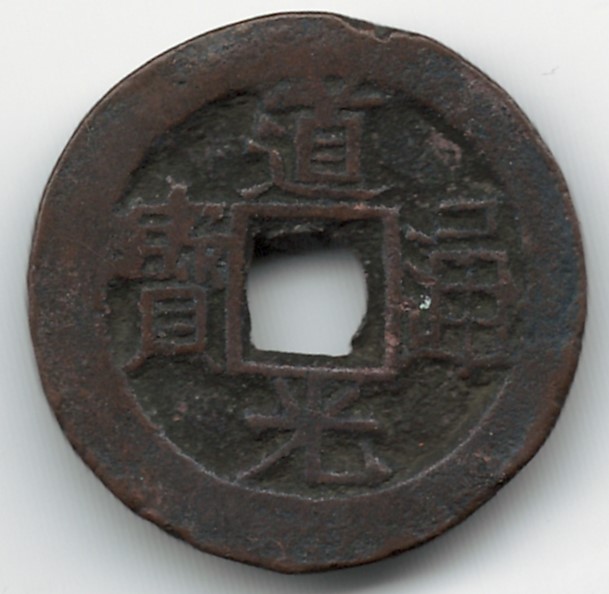 Help-To-Confirm-This-As-Sinkiang-Cash-Coin