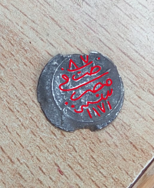 I-Really-Think-I-Found-One-Of-A-Kind-Ottoman-Coin