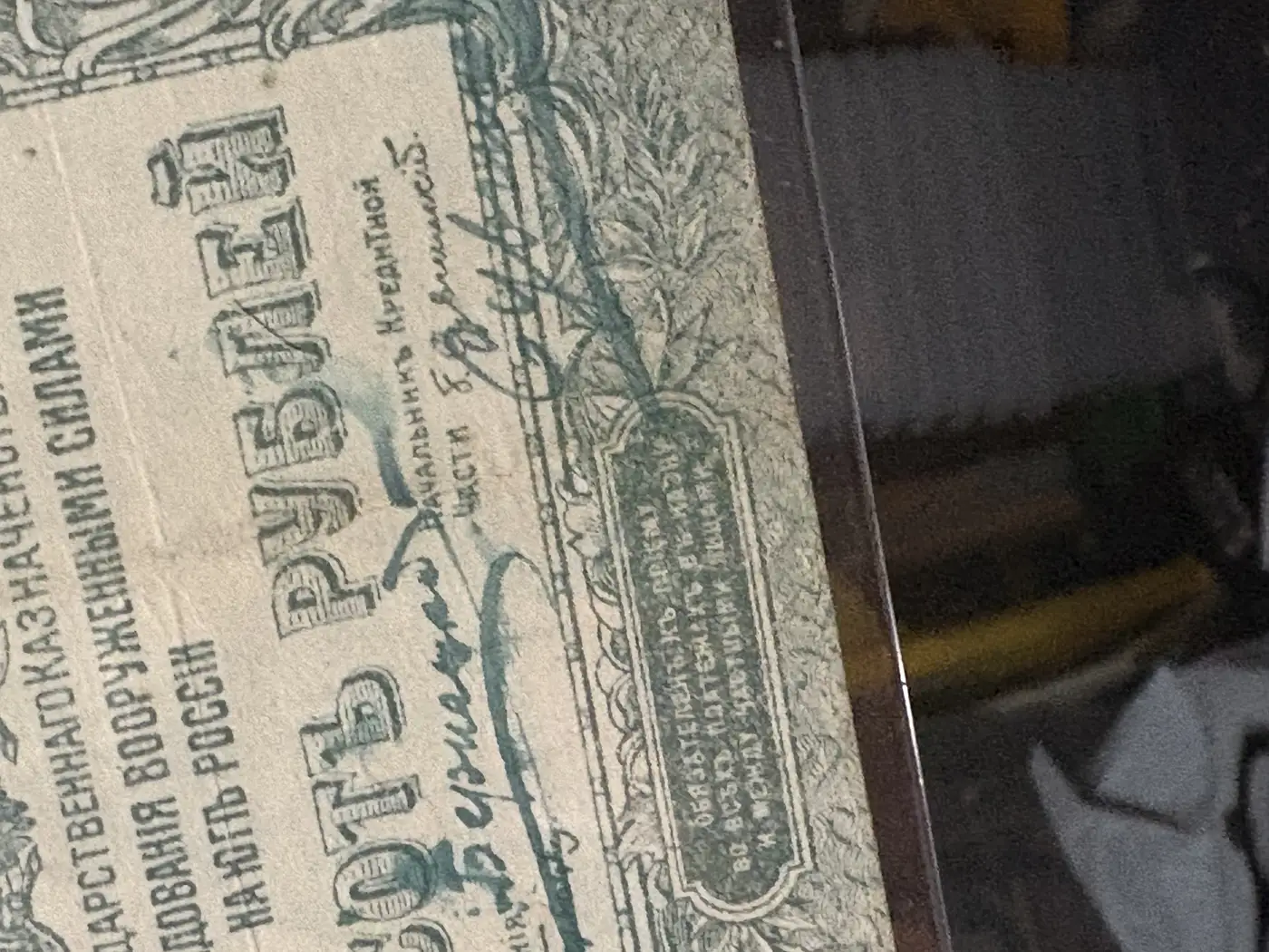 South-Russia-Ps434-500-Roubles-With-Overprinted-Signatures