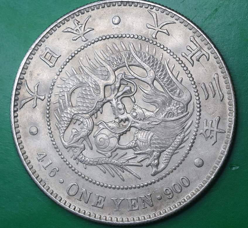 Attractive-Japan-One-Yen-1914---New-Purchase,-Grade?