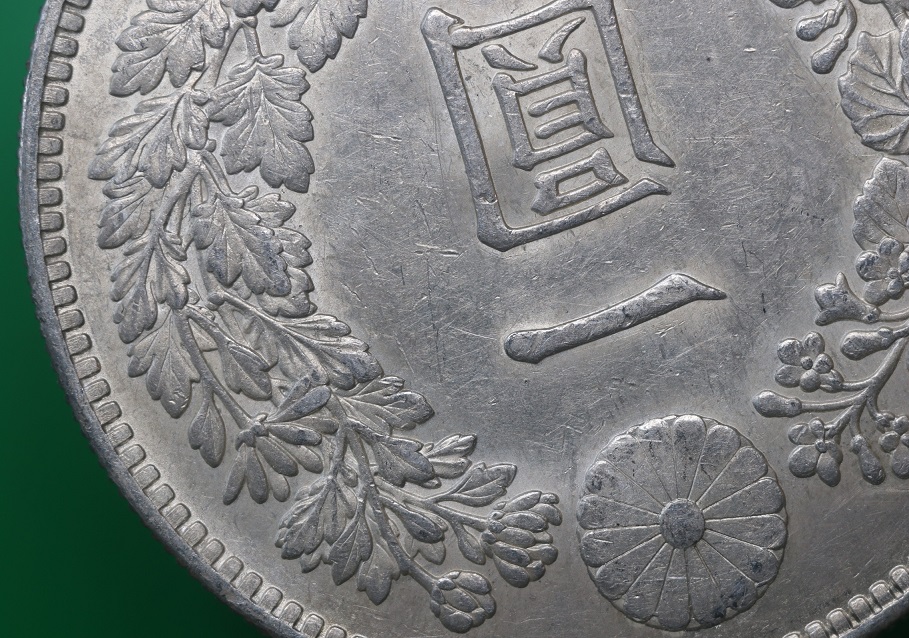 Attractive-Japan-One-Yen-1914---New-Purchase,-Grade?