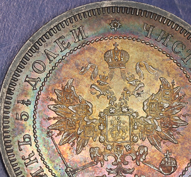 Colourful-Toned-Beautiful-Russia-25-Kopeks