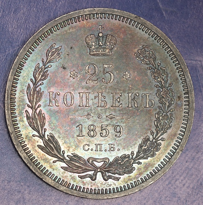 Colourful-Toned-Beautiful-Russia-25-Kopeks