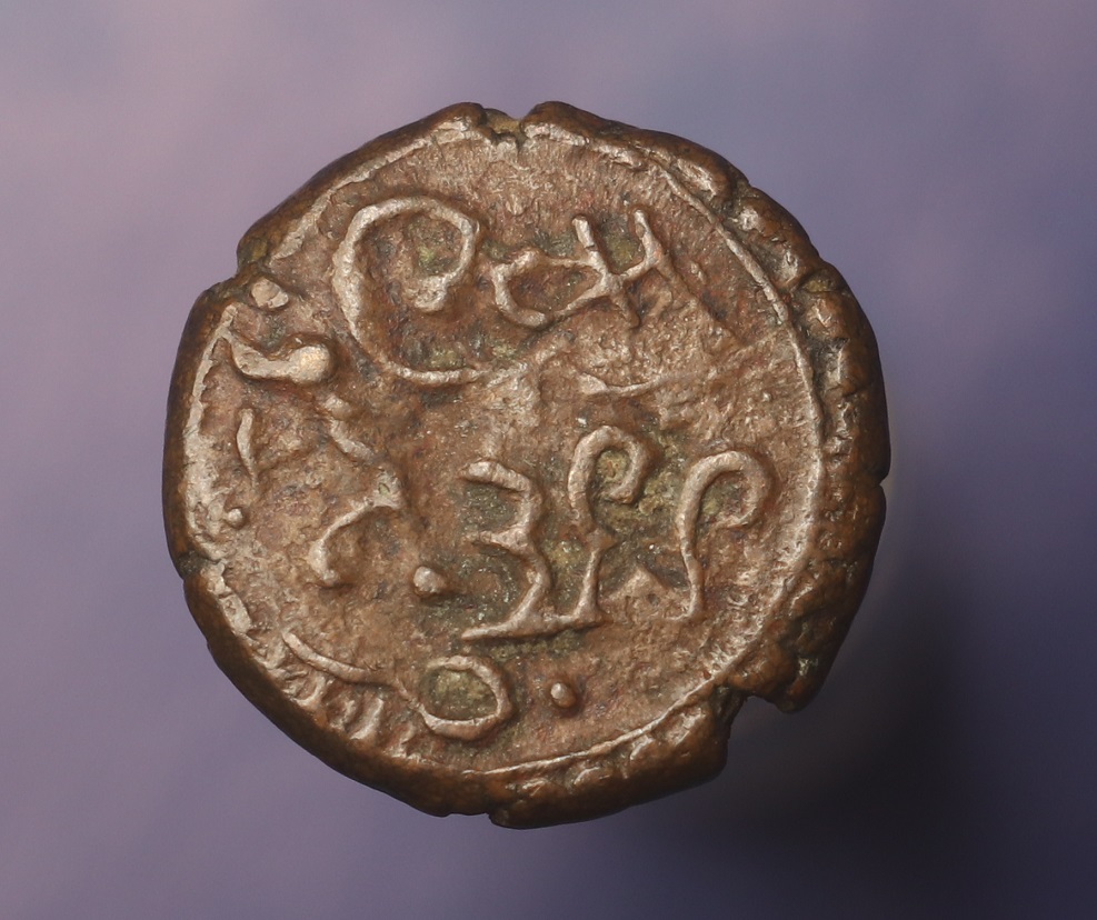 Another-To-Identify,-Lion-Or-Dragon?-Id:-1799-1810-Mysore-State-Dewan-Purnaiya-Copper-6-1/4-Cash