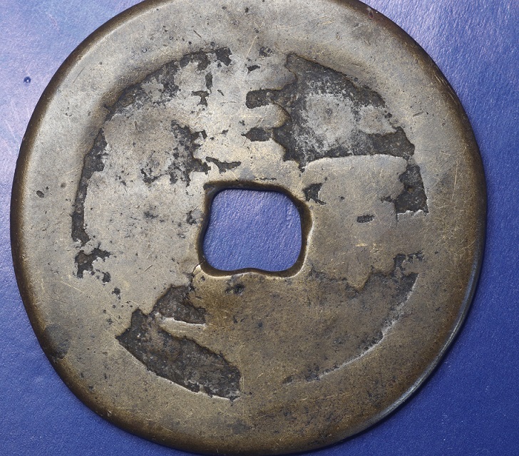 Large-China-Holed-Cash-Coin-39.71-Grams-Identification.