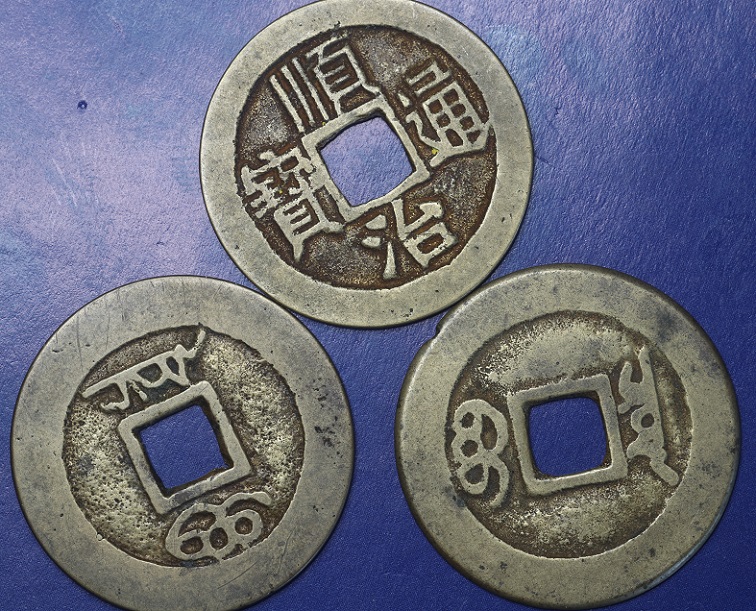 China-Cash-Coins-Identification-Id:-17th-18th-Century-Qing-Dynasty.