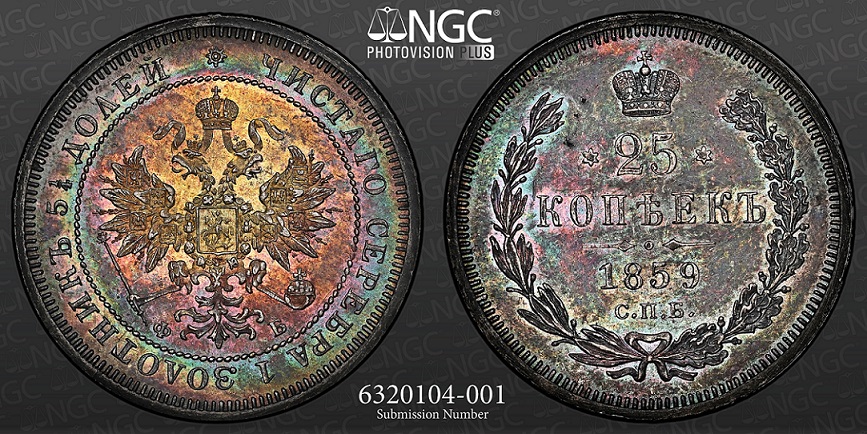 Colourful-Toned-Beautiful-Russia-25-Kopeks