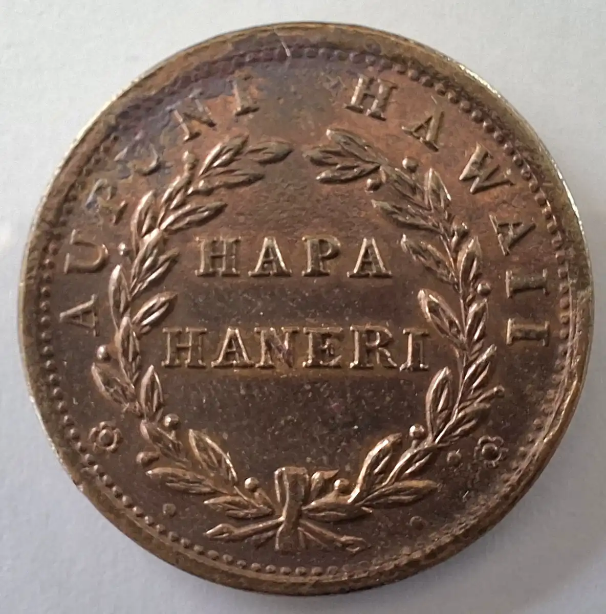 Hawaii-1847-Cent-Authentication-Query---Or-Is-It-Just-A-Variety?