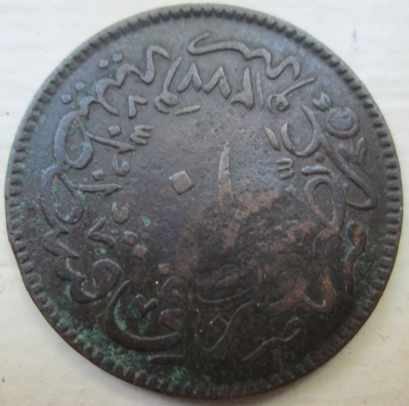 Possible-Turkish-Ottoman-Empire-Coin-With-Countermark