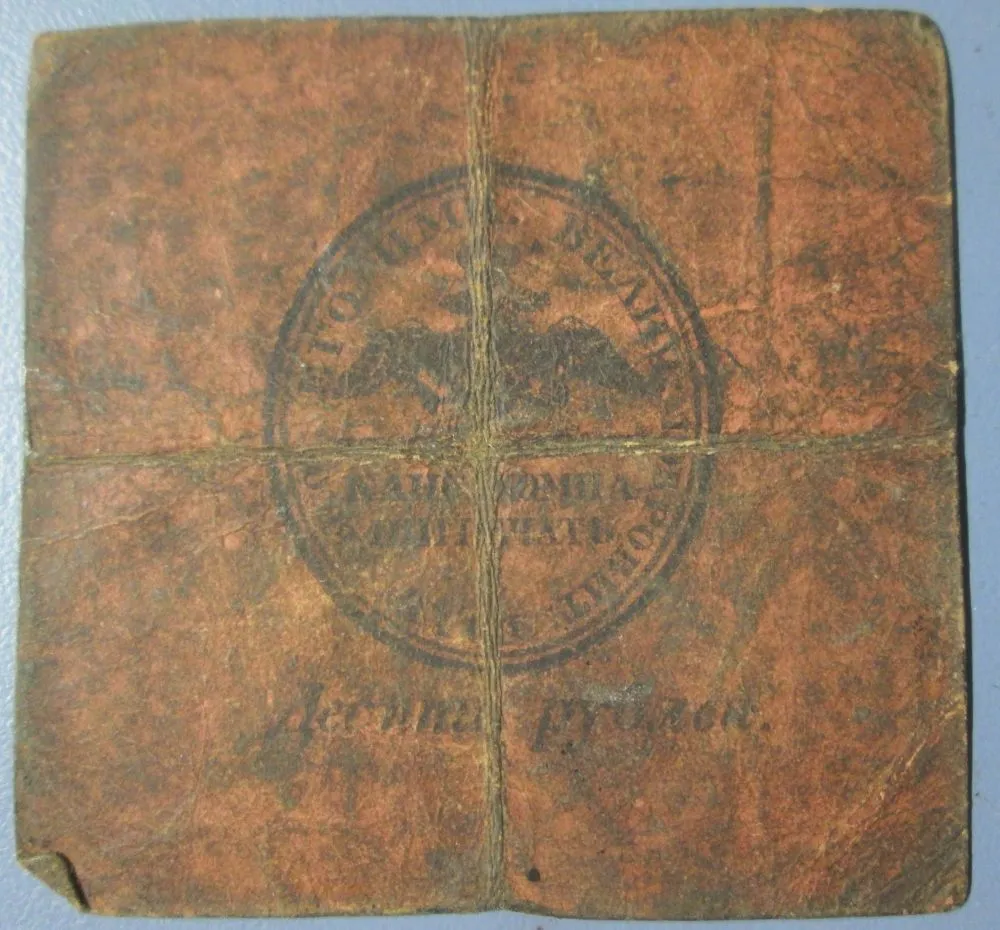 Russian-American-Company-Scrip-10-Rubel-Parchment