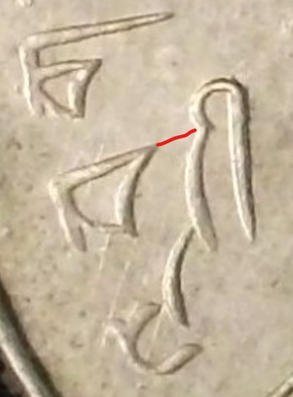 Post-Your-Coins-With-Spelling-Errors