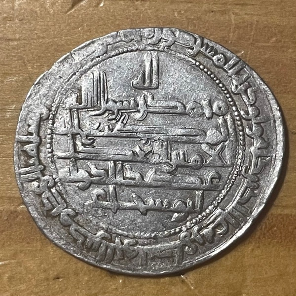 Please-Help-Identify-Islamic-Silver-Dirham-AH-354,-Samanid?