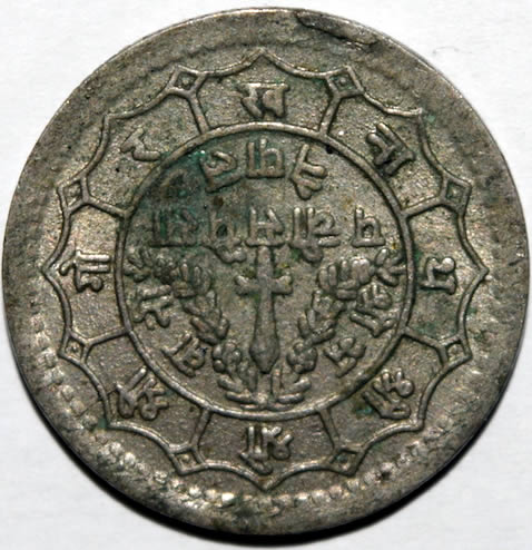 ID-Help-On-This-Coin:-Nepal-50-Paisa-1970