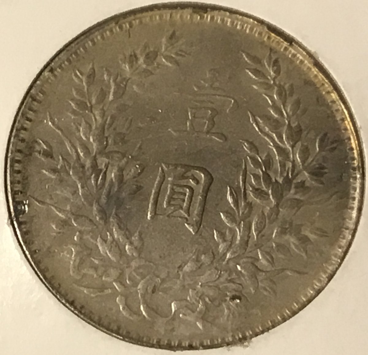 How-To-Verify-A-Collection-Of-37-Chinese-Coins-Dated-1901-1934