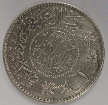 Help!-Identify-Islamic?-Coin?