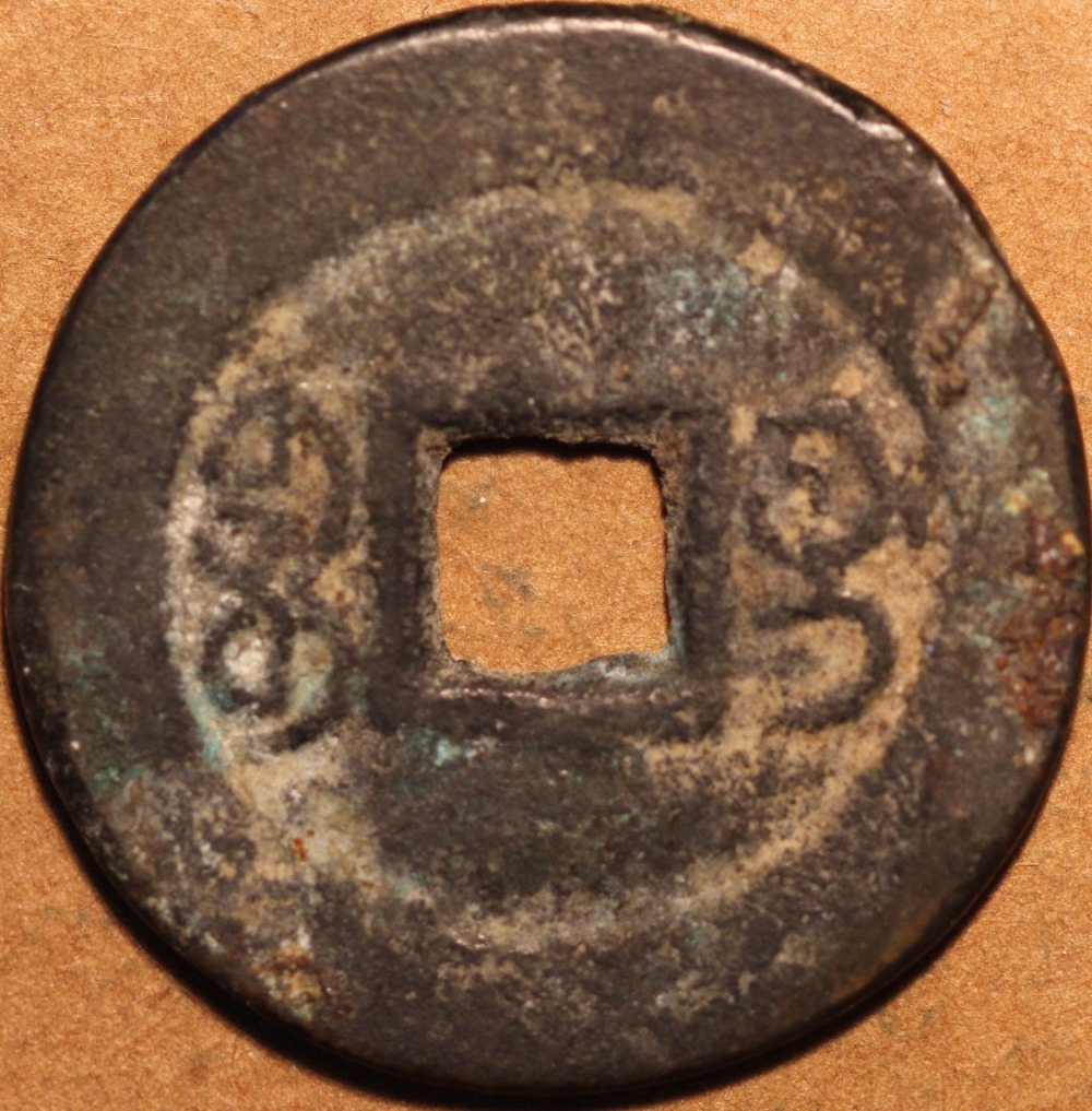 Need-Help-To-ID-These-Four-Coins-Id:-Chinese-Cash,-Japanese-Cash,--Imitation-Ottoman
