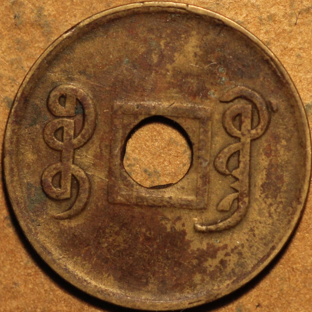 Need-Help-To-ID-These-Four-Coins-Id:-Chinese-Cash,-Japanese-Cash,--Imitation-Ottoman